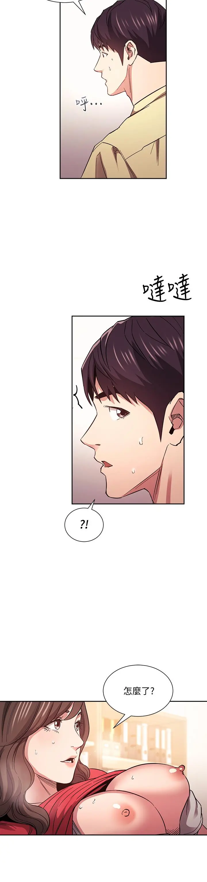 朋友的妈妈 第69话-老师，叫我妈 第22页