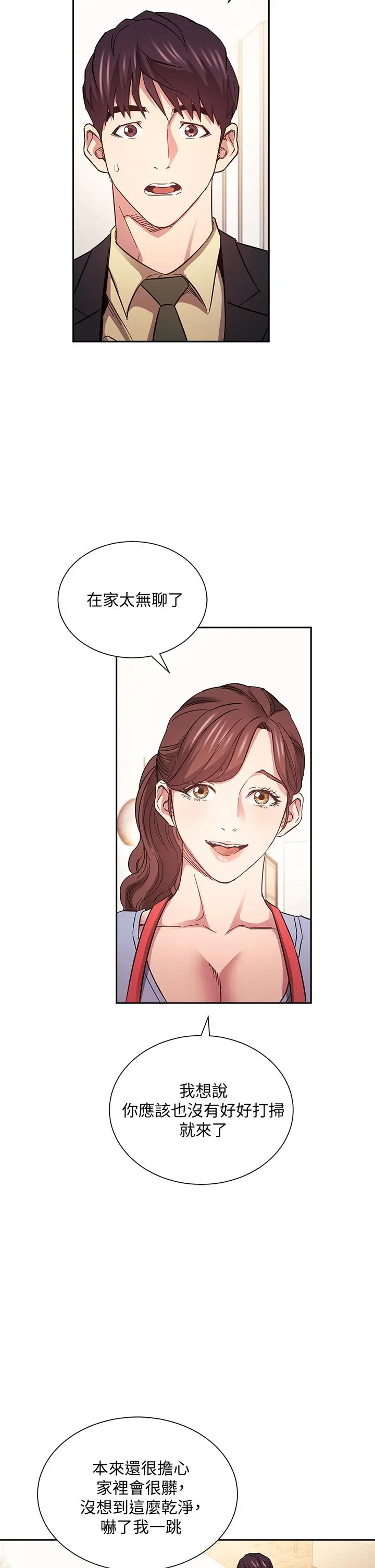 朋友的妈妈 第69话-老师，叫我妈 第28页