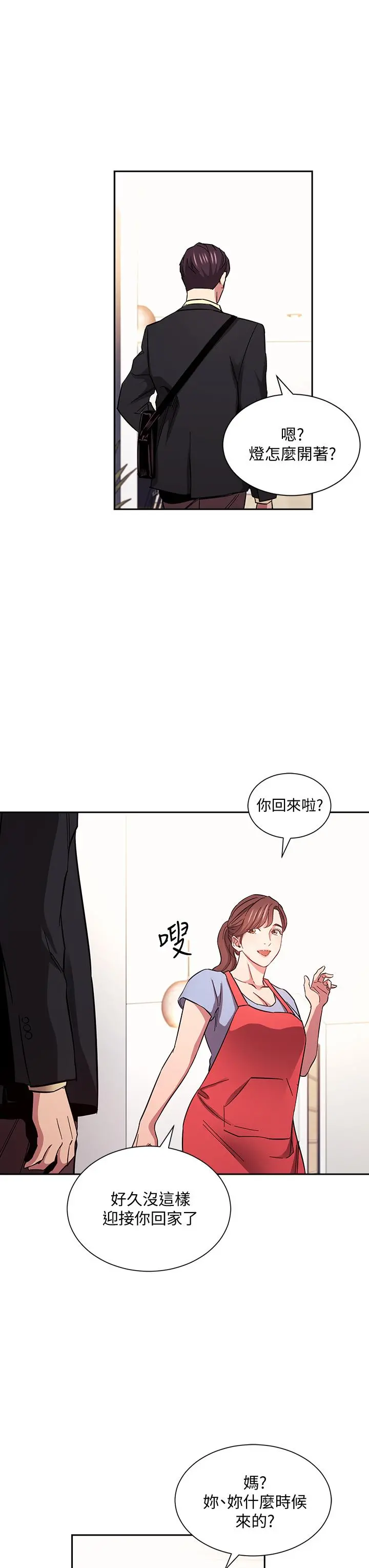 朋友的妈妈 第69话-老师，叫我妈 第27页
