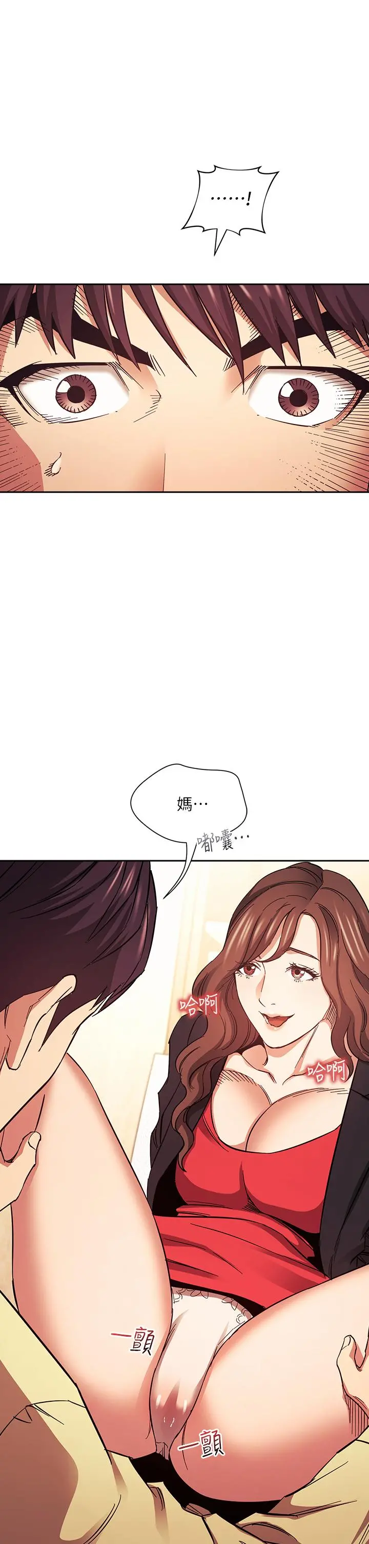 朋友的妈妈 第69话-老师，叫我妈 第2页