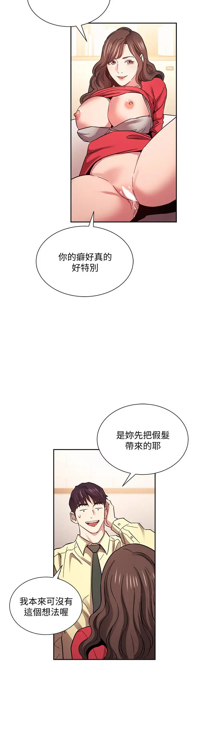 朋友的妈妈 第69话-老师，叫我妈 第24页