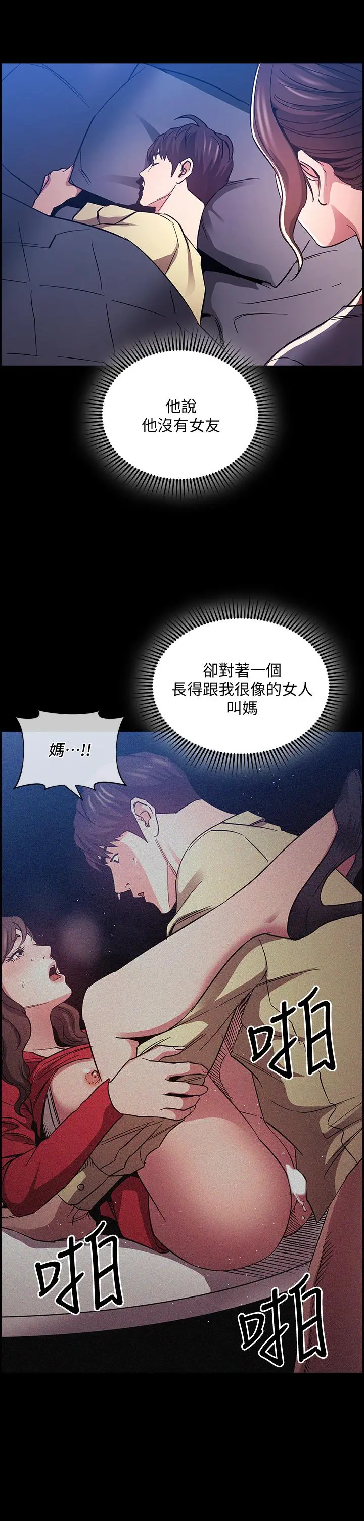 朋友的妈妈 第69话-老师，叫我妈 第36页