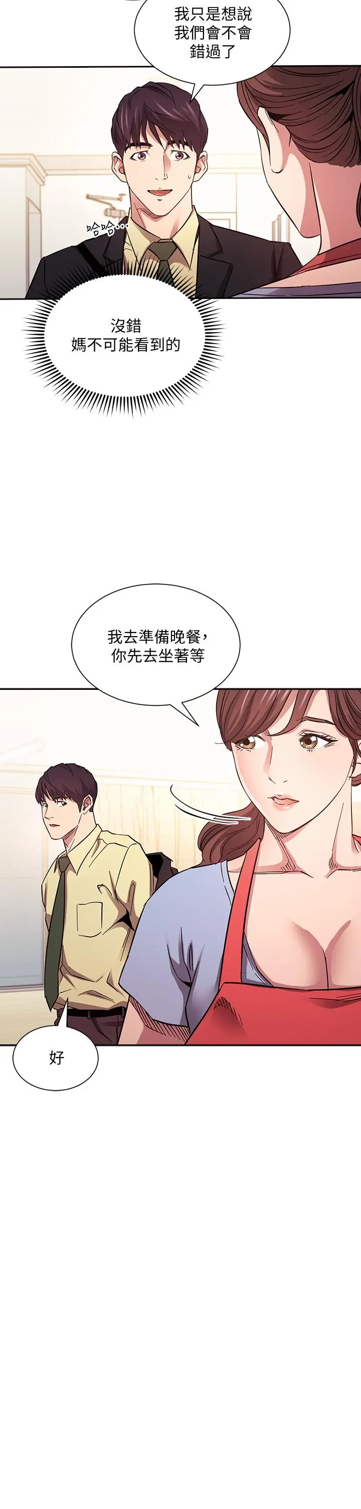 朋友的妈妈 第69话-老师，叫我妈 第31页