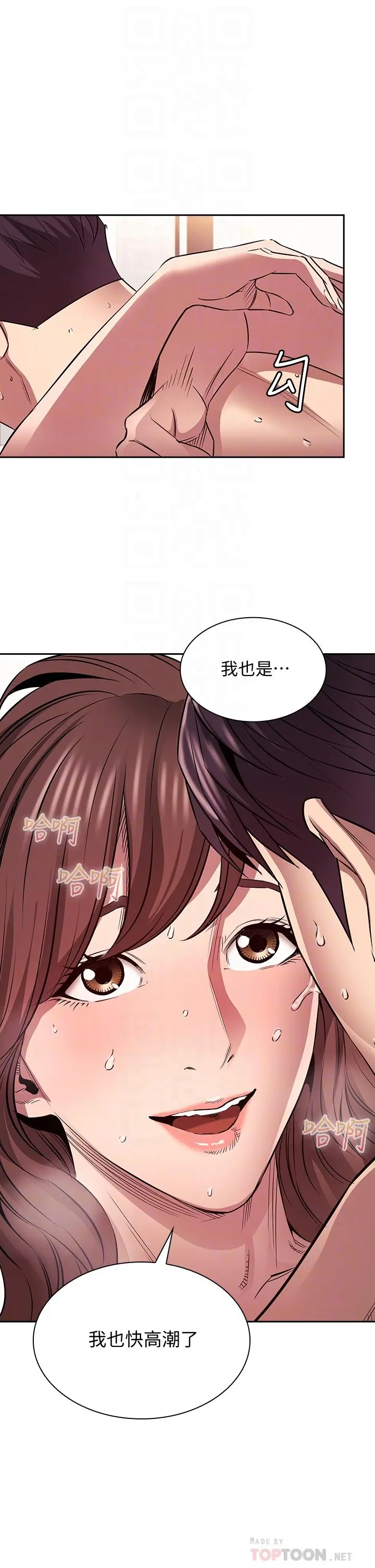 朋友的妈妈 第88话-最终话-你愿意嫁给我吗 第12页