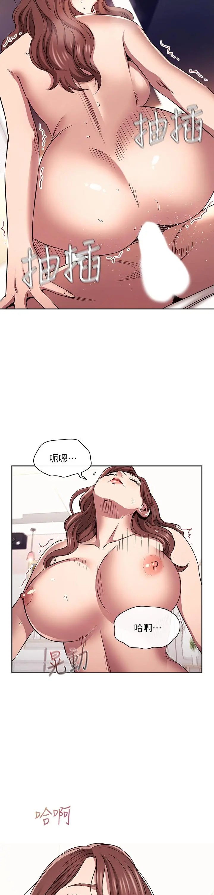 朋友的妈妈 第88话-最终话-你愿意嫁给我吗 第5页