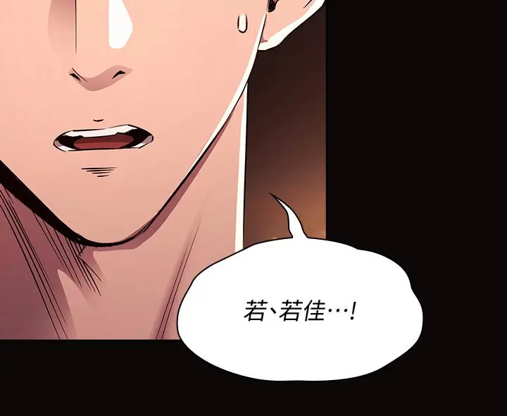 朋友的妈妈 第88话-最终话-你愿意嫁给我吗 第23页