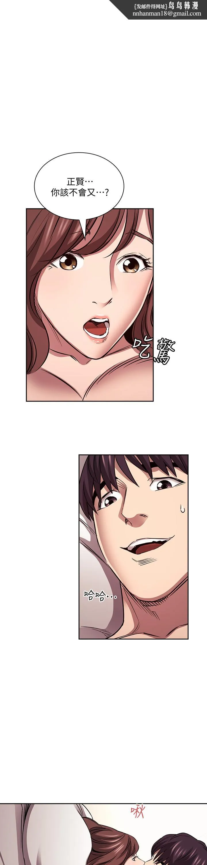 朋友的妈妈 第88话-最终话-你愿意嫁给我吗 第1页