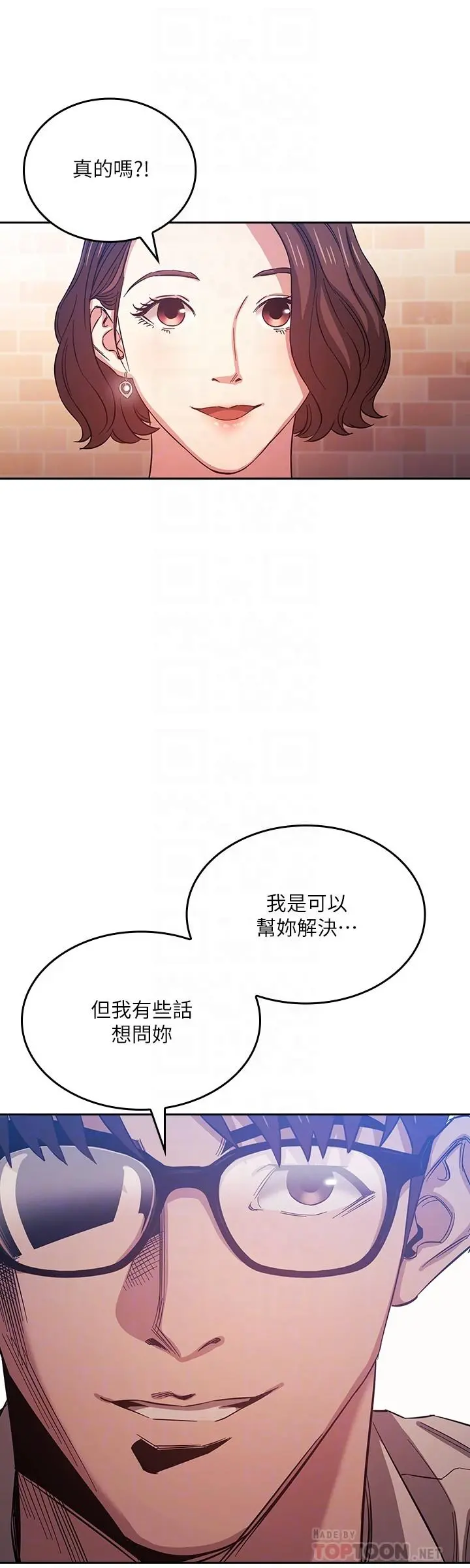 朋友的妈妈 第38话-半强迫的不伦关係 第16页
