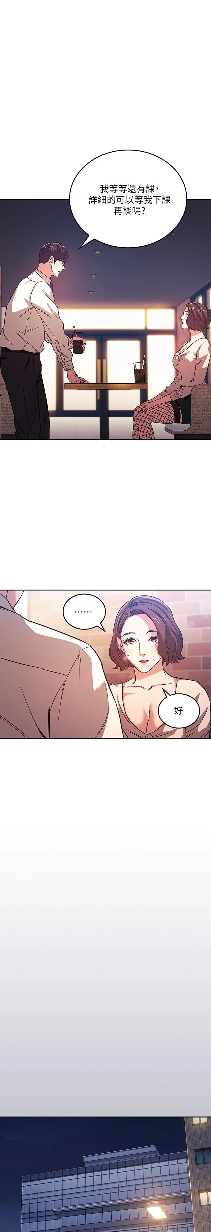 朋友的妈妈 第38话-半强迫的不伦关係 第17页