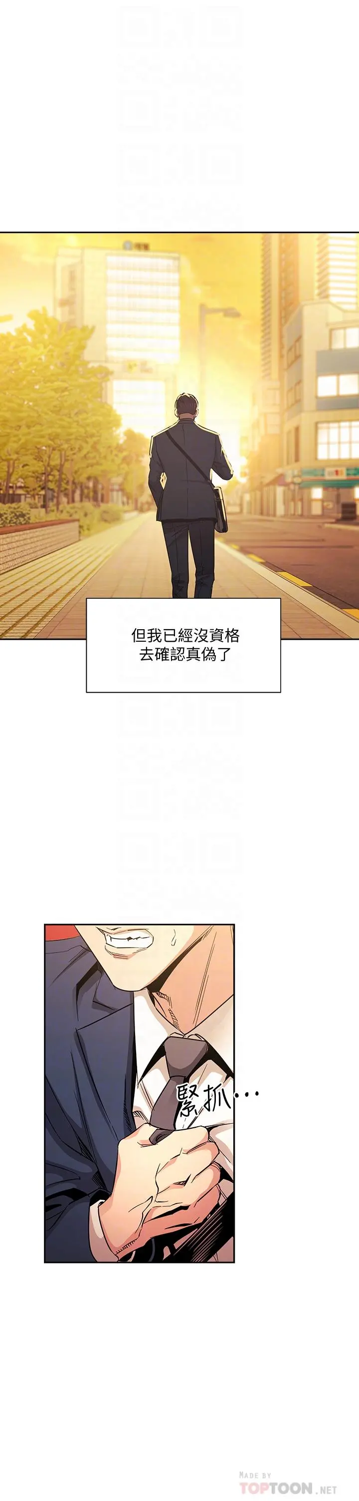 朋友的妈妈 第81话-若佳，我爱你 第16页