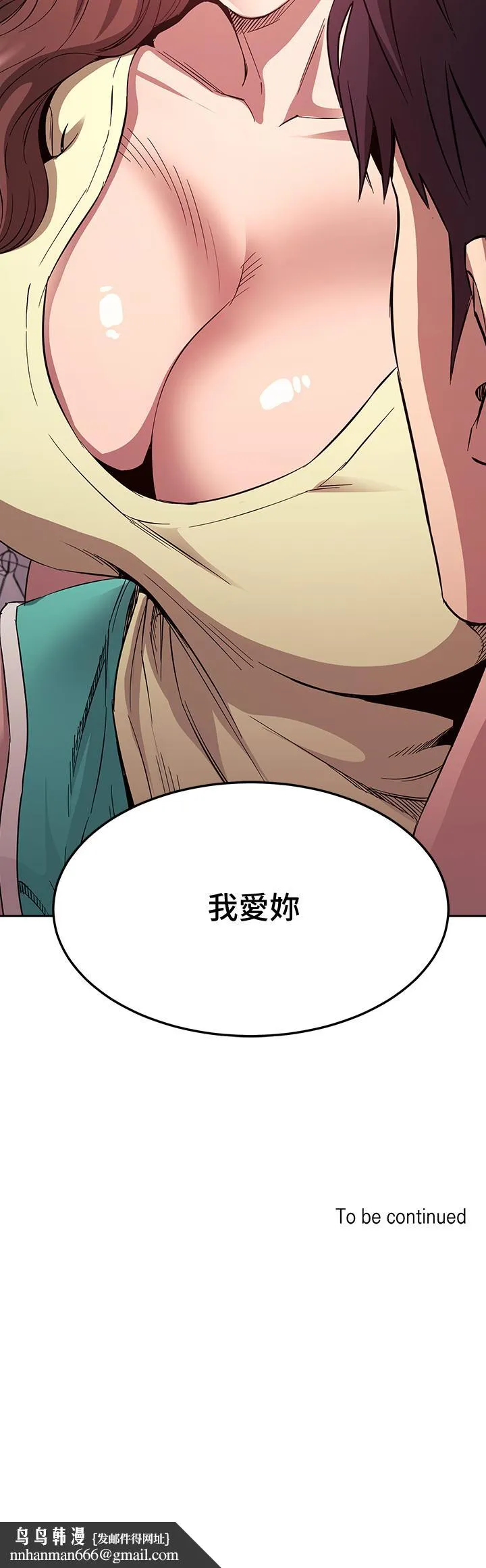 朋友的妈妈 第81话-若佳，我爱你 第37页