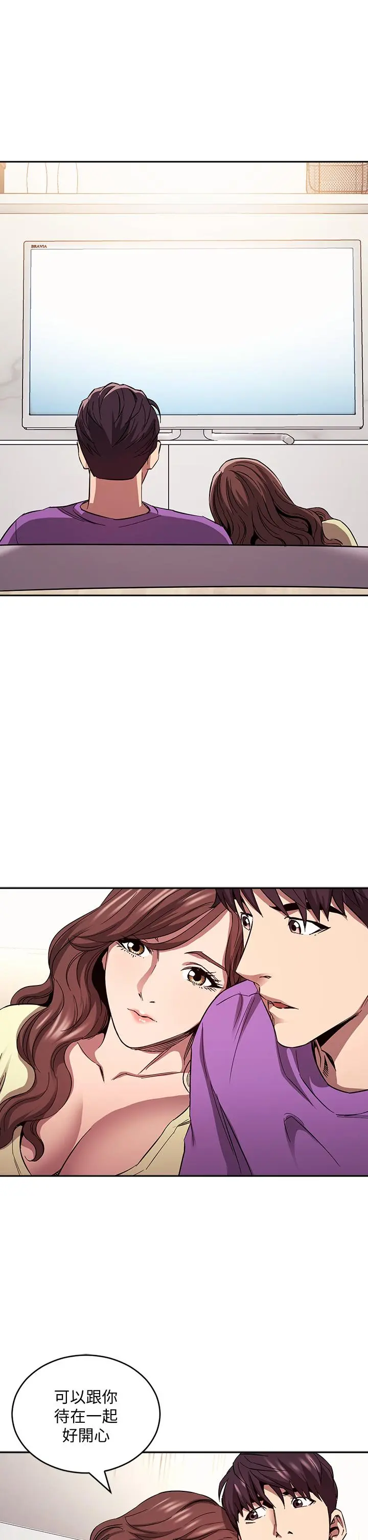 朋友的妈妈 第81话-若佳，我爱你 第26页