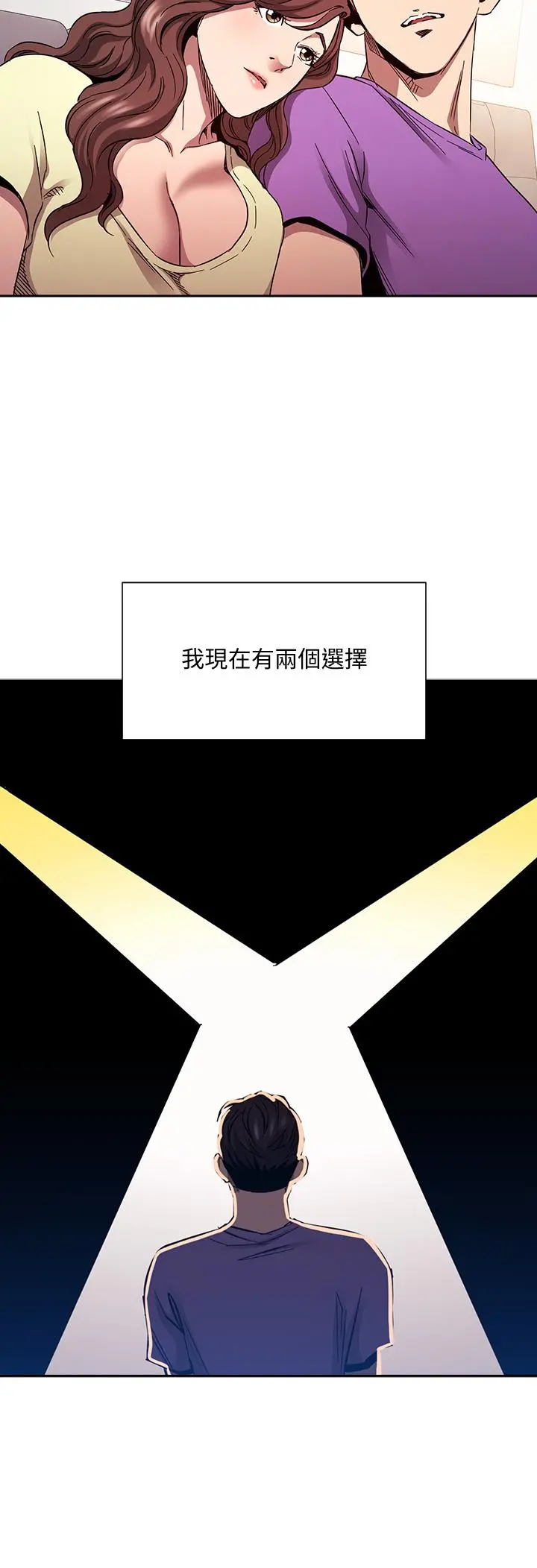 朋友的妈妈 第81话-若佳，我爱你 第27页