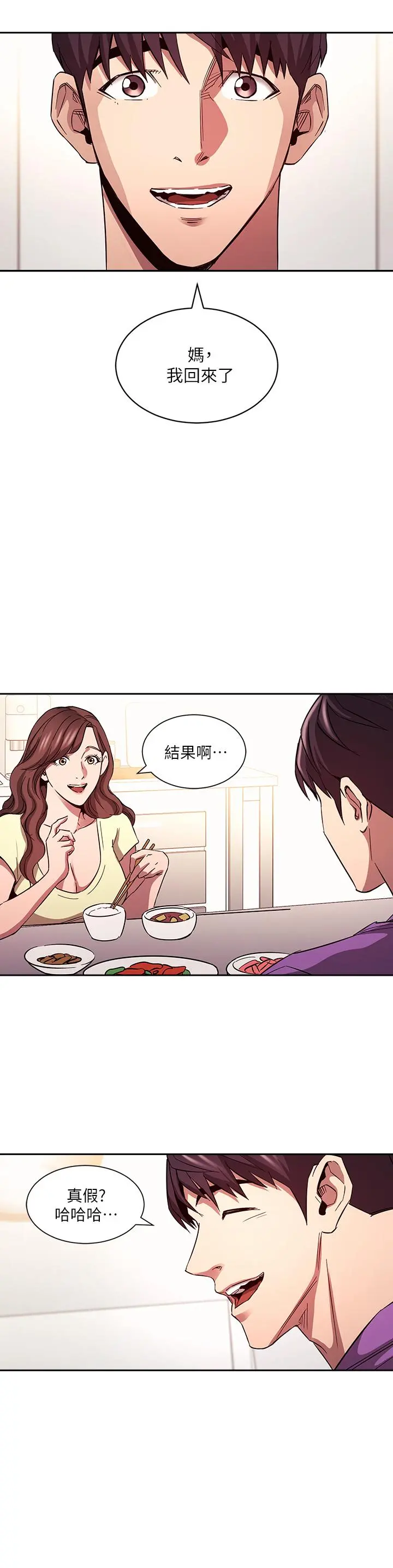 朋友的妈妈 第81话-若佳，我爱你 第22页