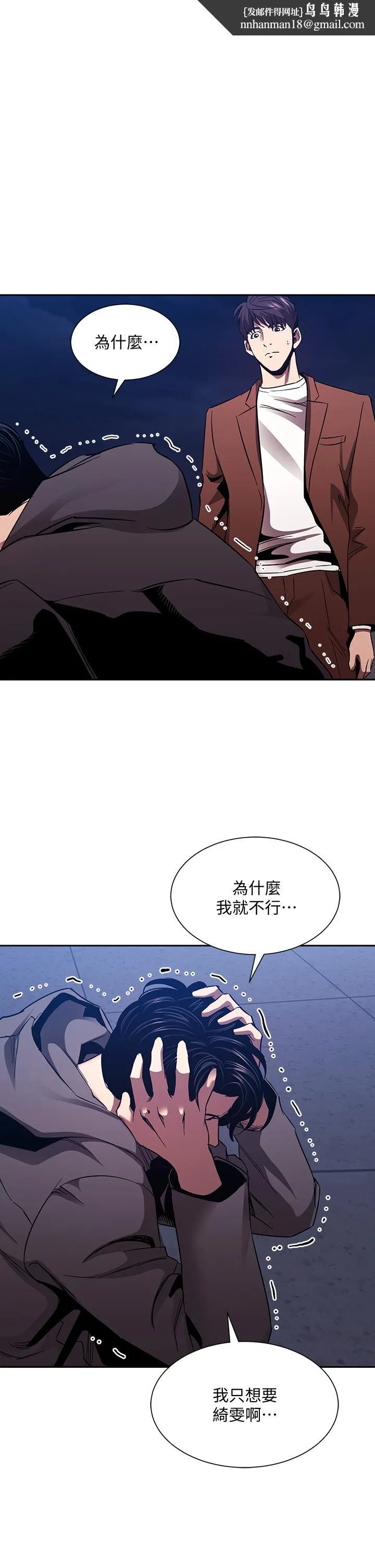 朋友的妈妈 第81话-若佳，我爱你 第1页