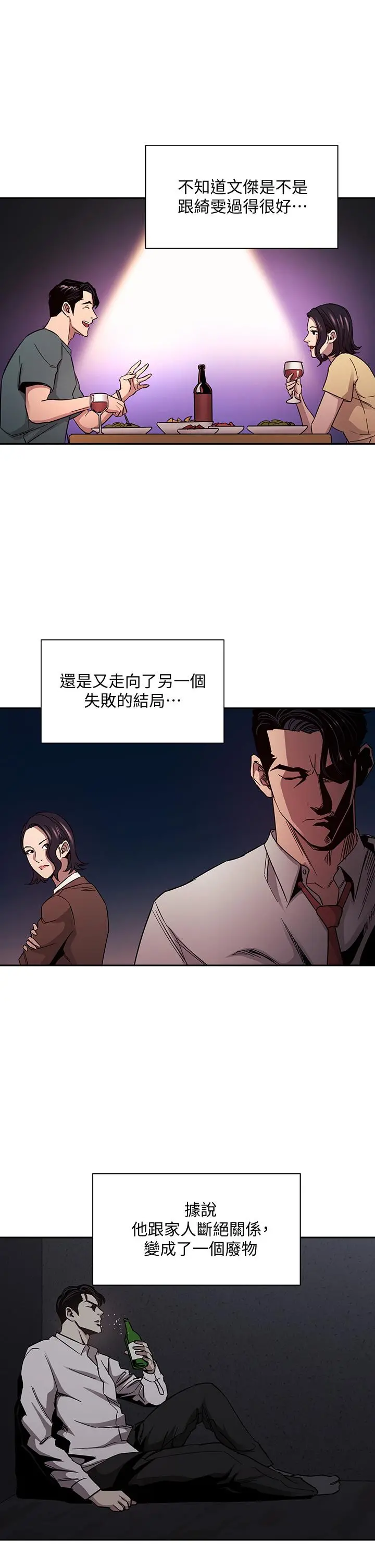 朋友的妈妈 第81话-若佳，我爱你 第15页