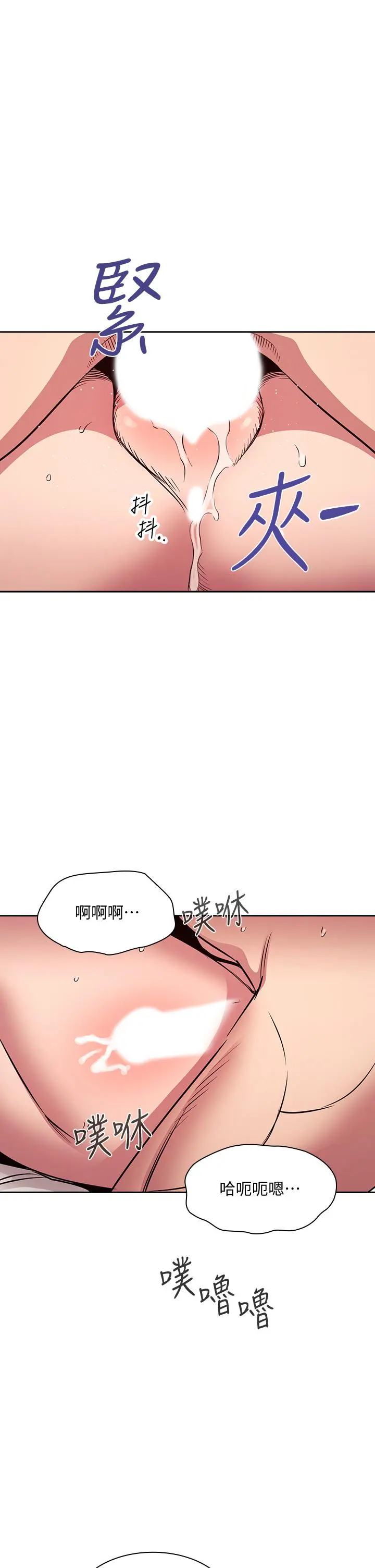 朋友的妈妈 第84话-不断填满若佳的正贤 第19页