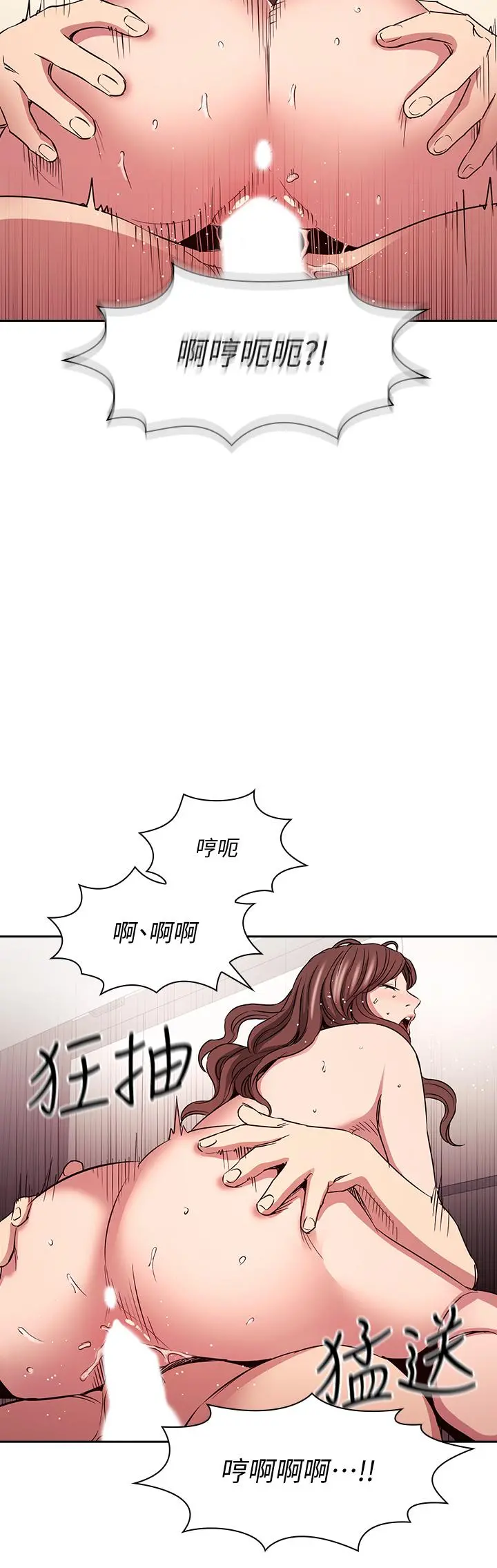 朋友的妈妈 第84话-不断填满若佳的正贤 第33页