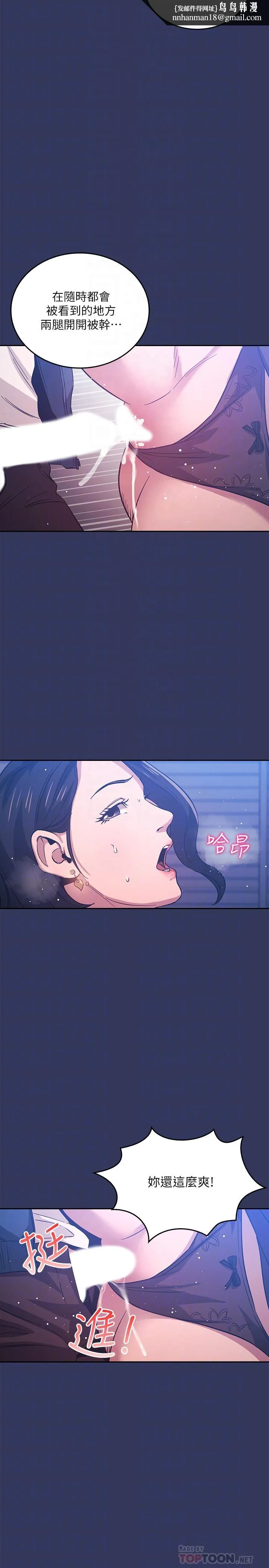 朋友的妈妈 第35话-羞耻心带来的快感 第14页