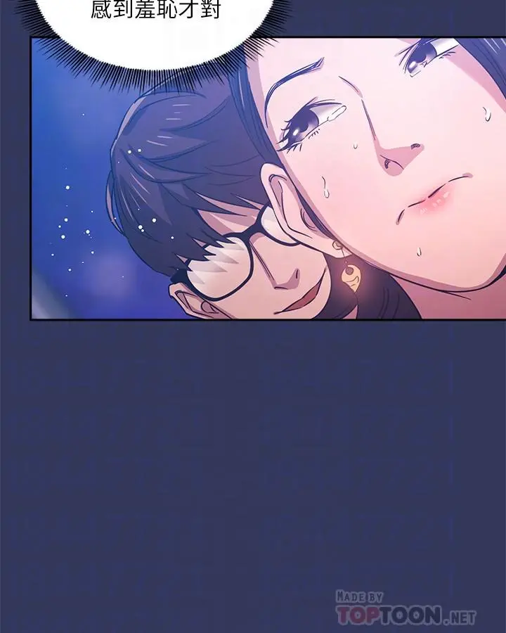 朋友的妈妈 第35话-羞耻心带来的快感 第16页