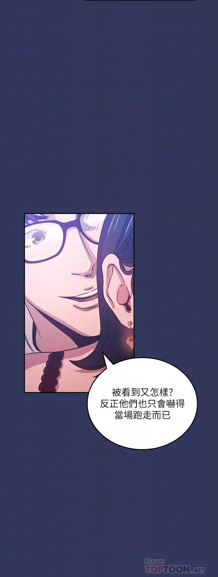 朋友的妈妈 第35话-羞耻心带来的快感 第4页