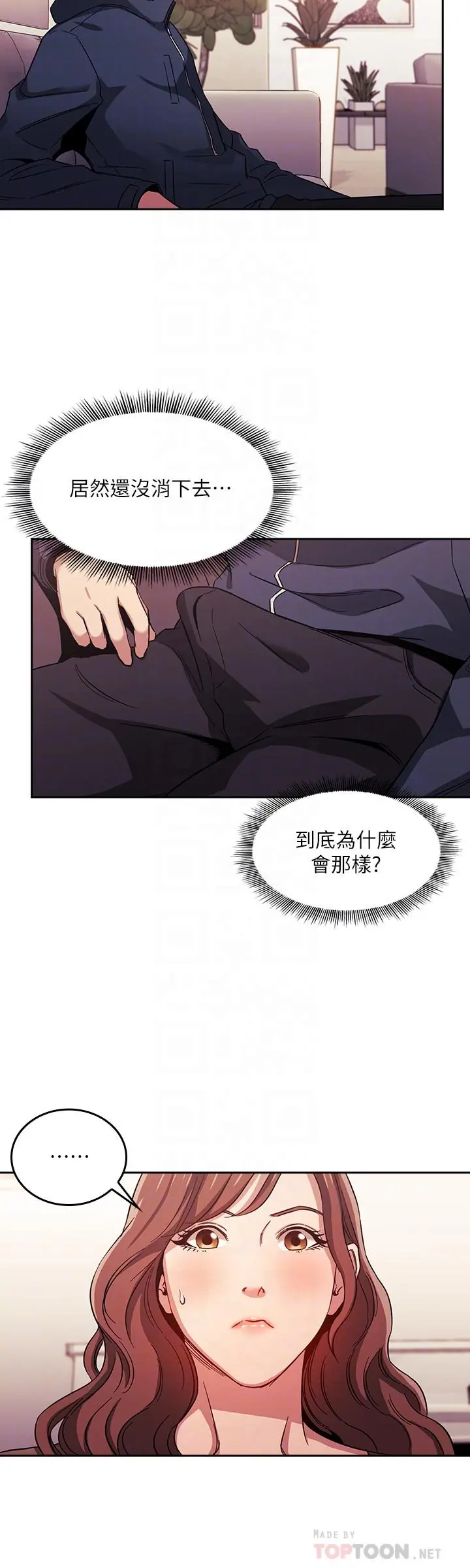 朋友的妈妈 第16话-最终掉进陷阱的若佳 第16页