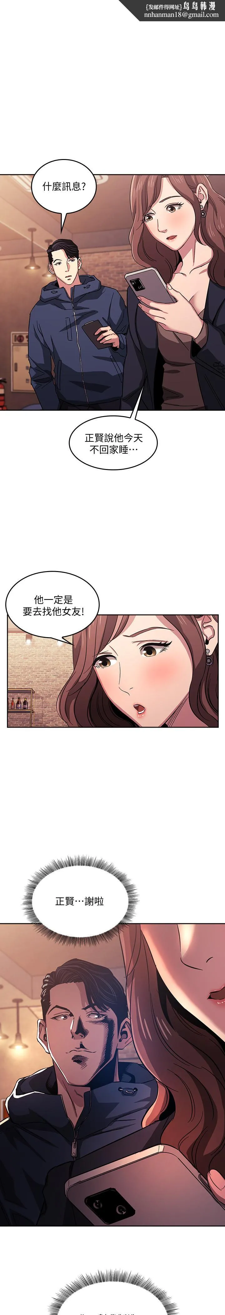 朋友的妈妈 第15话-一步步掉入陷阱 第1页
