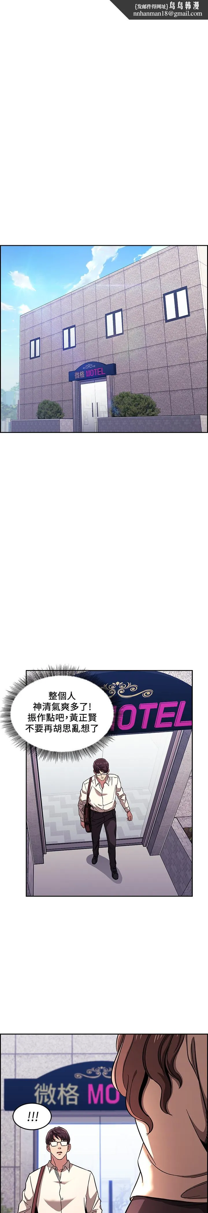 朋友的妈妈 第10话-跟儿子的朋友聊烦恼 第1页