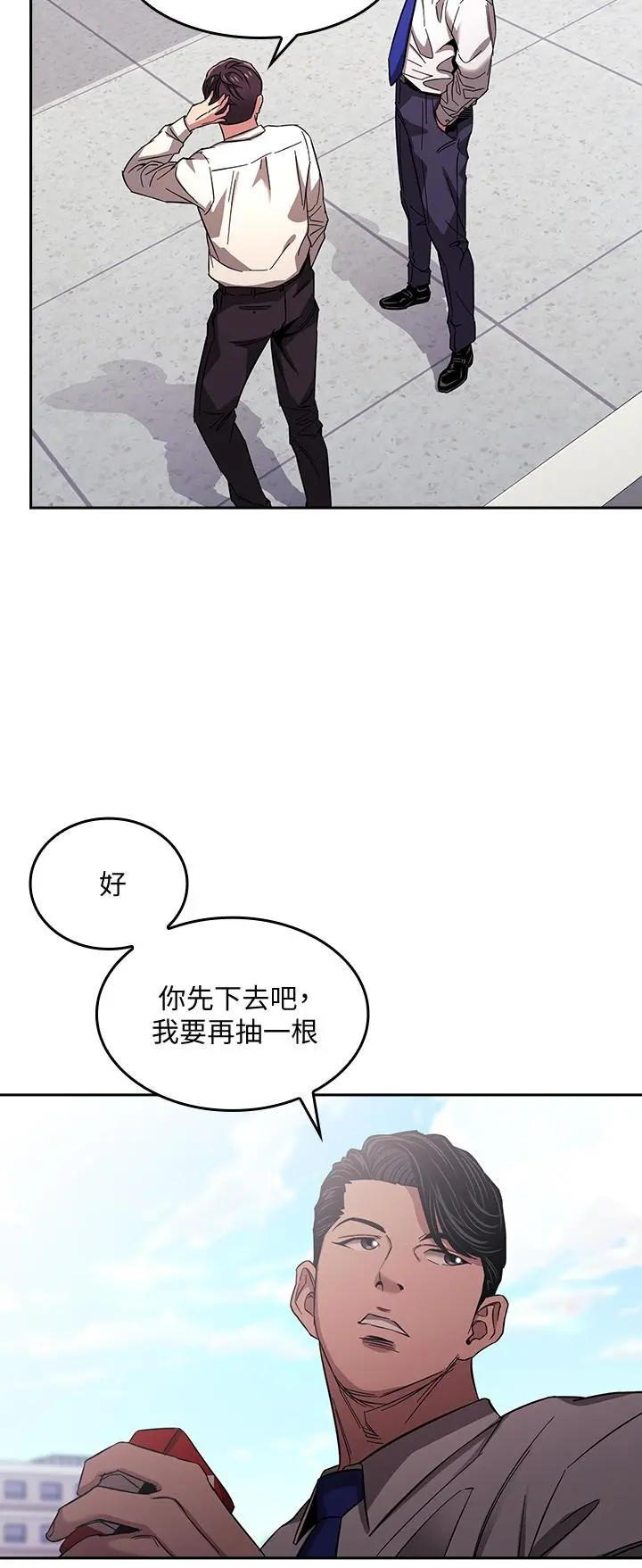 朋友的妈妈 第10话-跟儿子的朋友聊烦恼 第20页