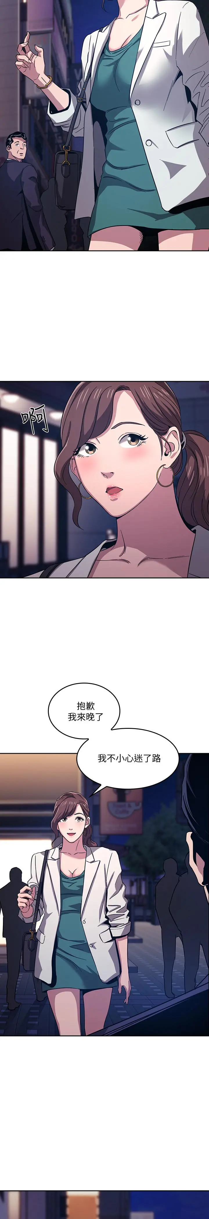 朋友的妈妈 第10话-跟儿子的朋友聊烦恼 第27页