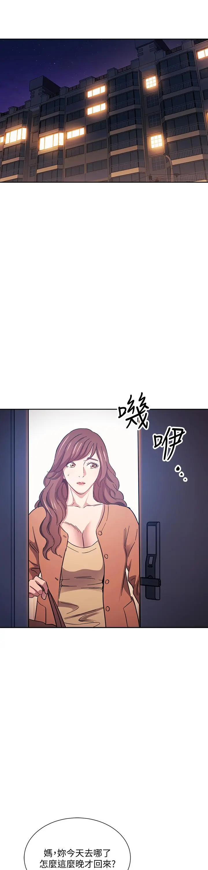 朋友的妈妈 第52话-越来越过分 第22页