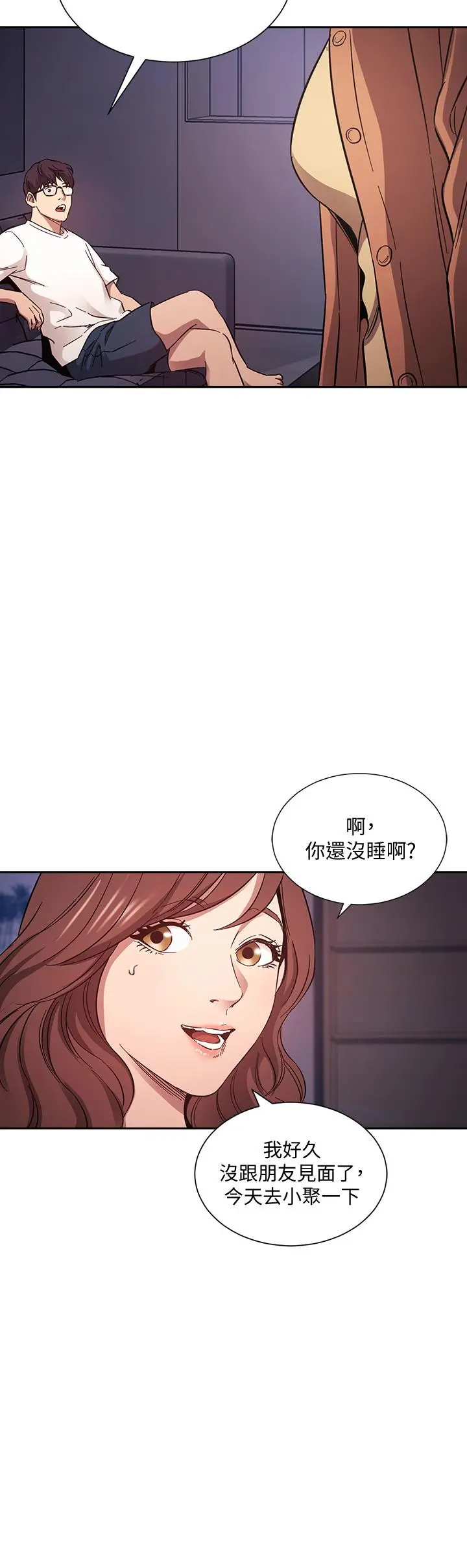 朋友的妈妈 第52话-越来越过分 第23页