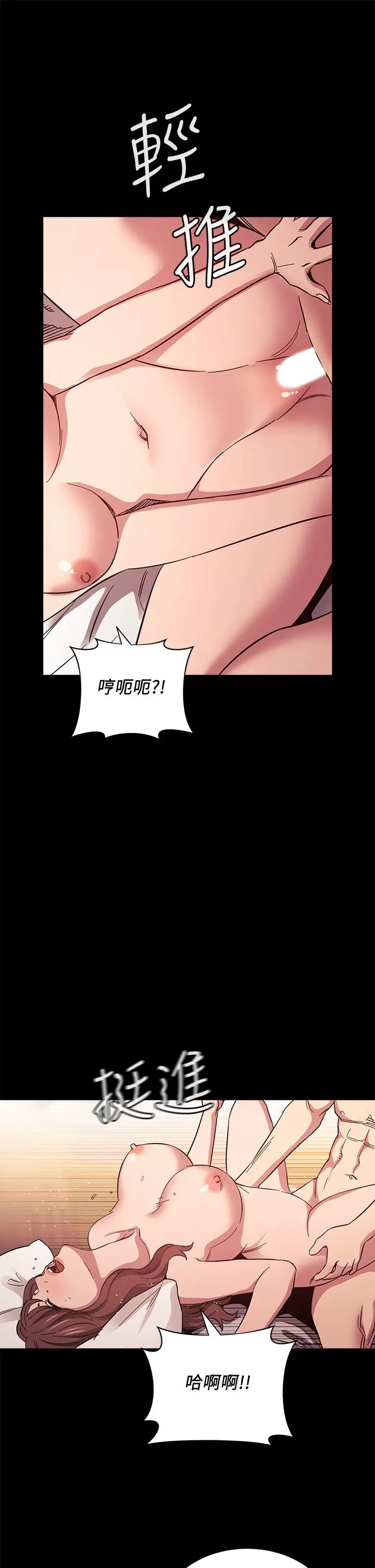 朋友的妈妈 第52话-越来越过分 第9页