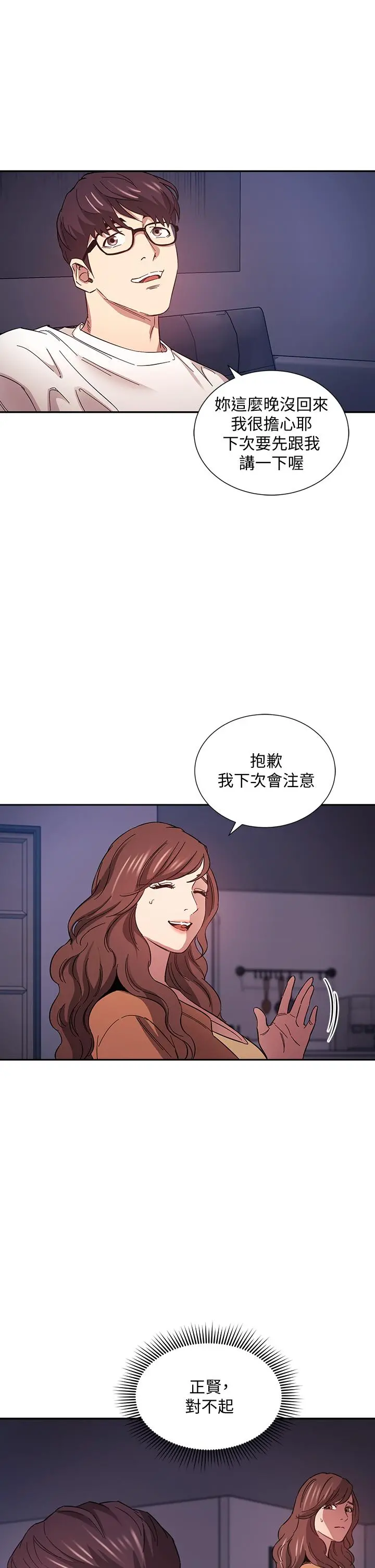朋友的妈妈 第52话-越来越过分 第24页