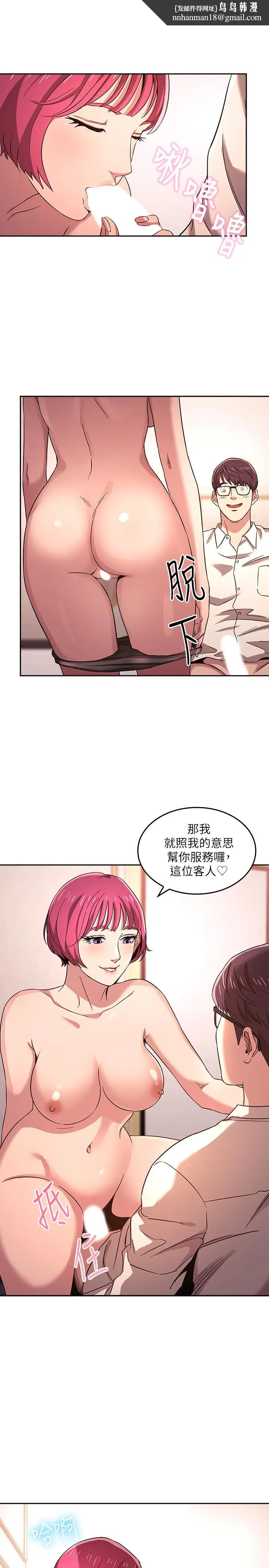 朋友的妈妈 第7话-朋友的妈妈约我吃饭 第1页