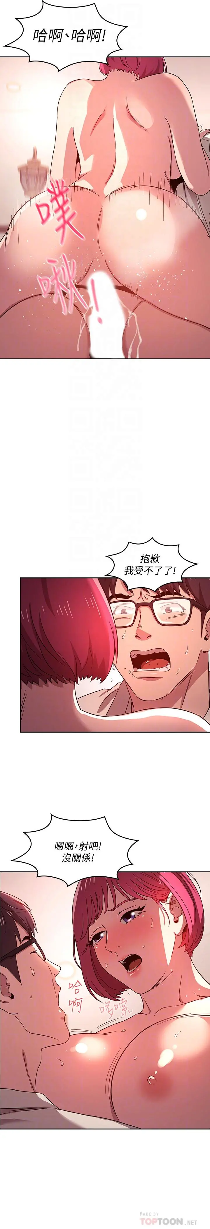 朋友的妈妈 第7话-朋友的妈妈约我吃饭 第6页