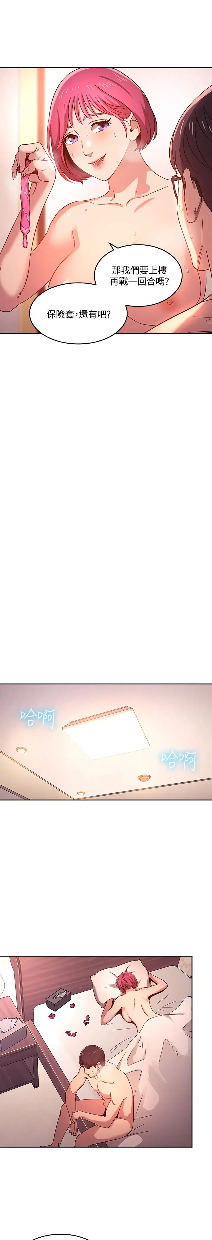 朋友的妈妈 第7话-朋友的妈妈约我吃饭 第9页