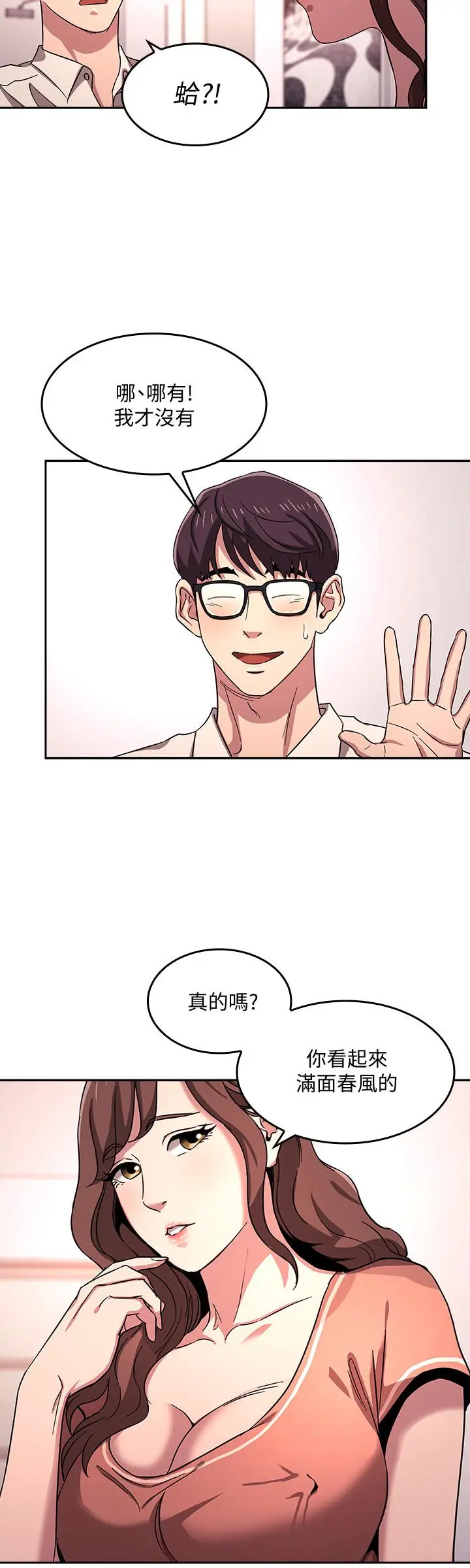 朋友的妈妈 第7话-朋友的妈妈约我吃饭 第20页