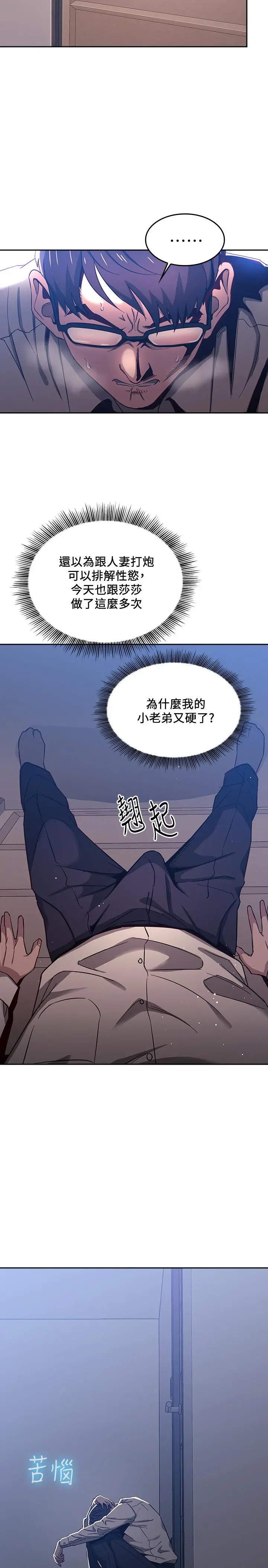 朋友的妈妈 第7话-朋友的妈妈约我吃饭 第23页