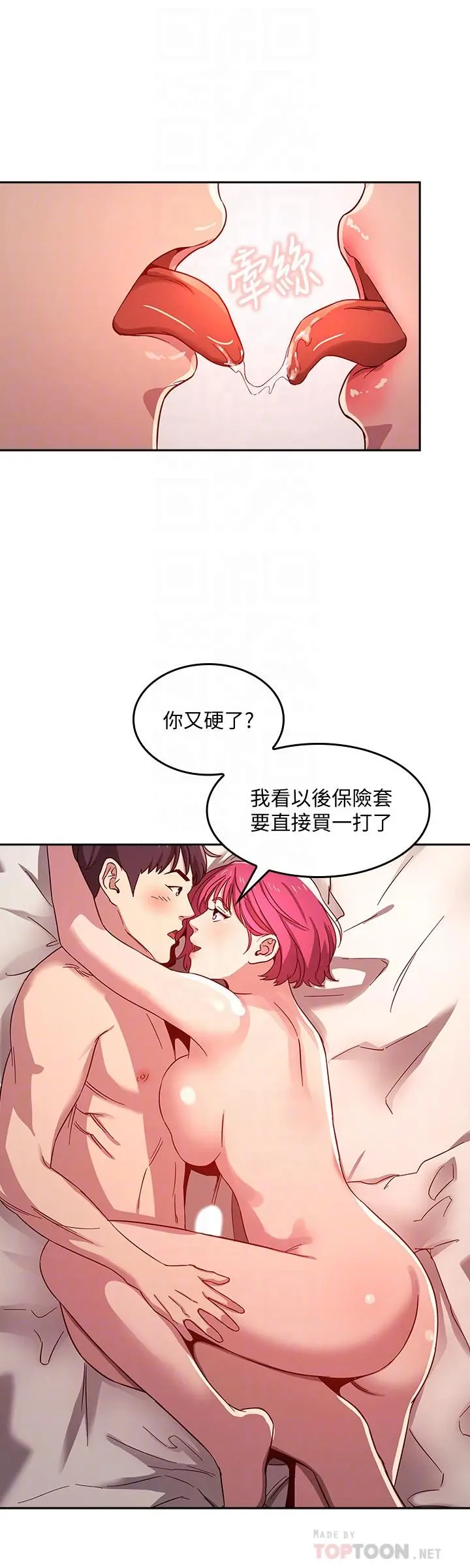 朋友的妈妈 第7话-朋友的妈妈约我吃饭 第12页