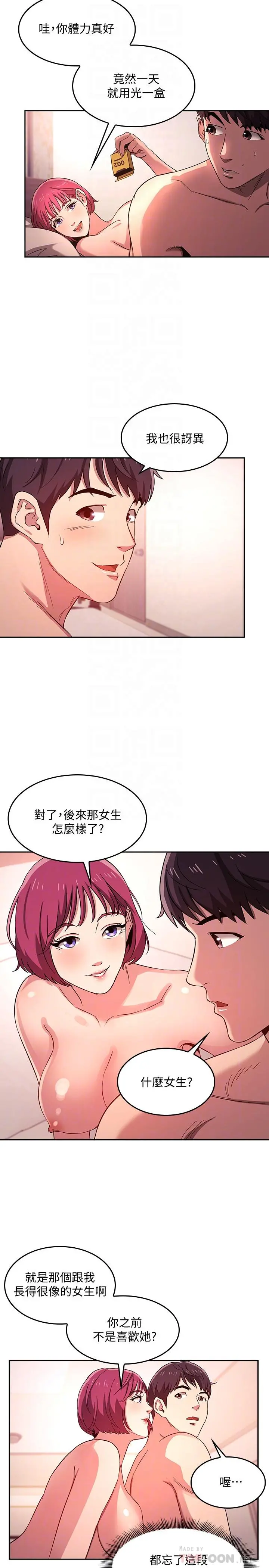 朋友的妈妈 第7话-朋友的妈妈约我吃饭 第10页