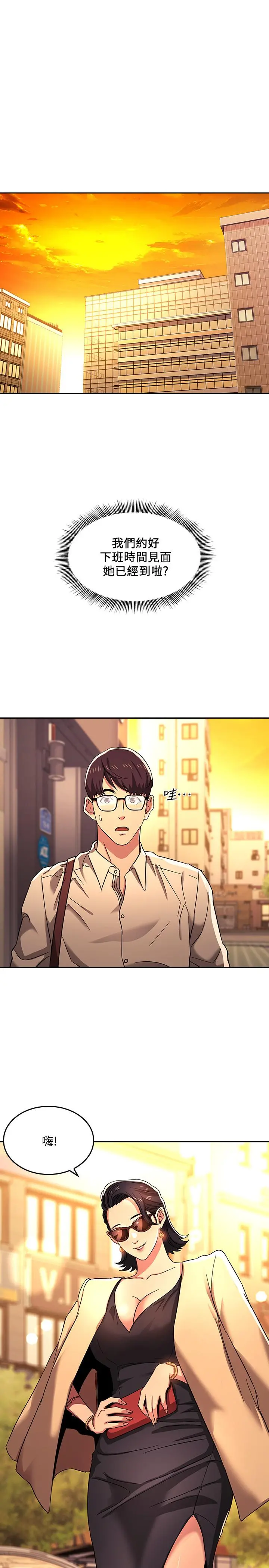 朋友的妈妈 第7话-朋友的妈妈约我吃饭 第25页