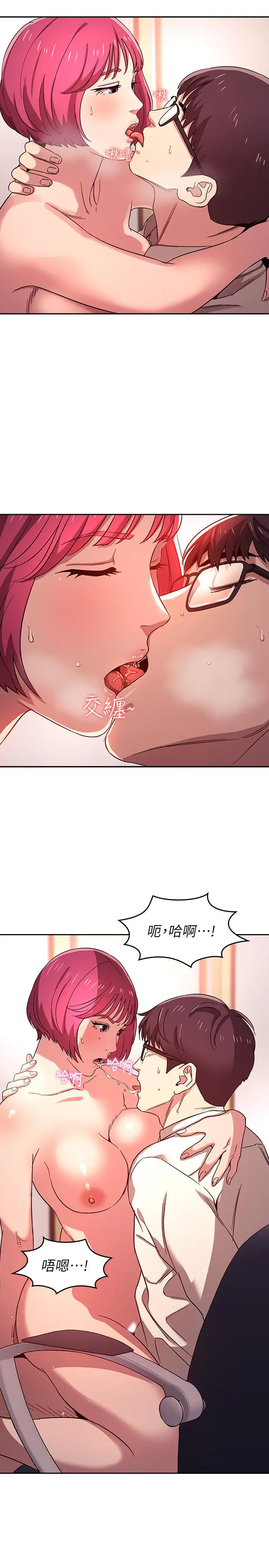 朋友的妈妈 第7话-朋友的妈妈约我吃饭 第5页