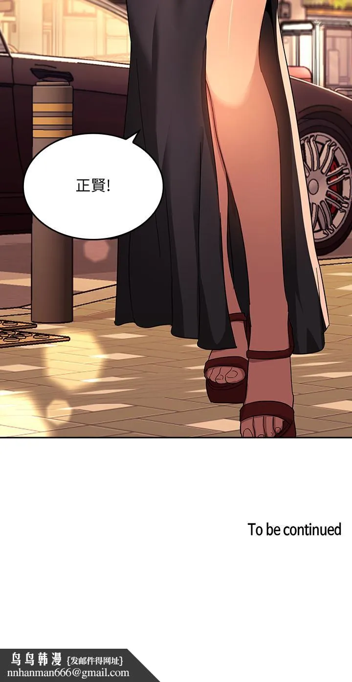 朋友的妈妈 第7话-朋友的妈妈约我吃饭 第26页