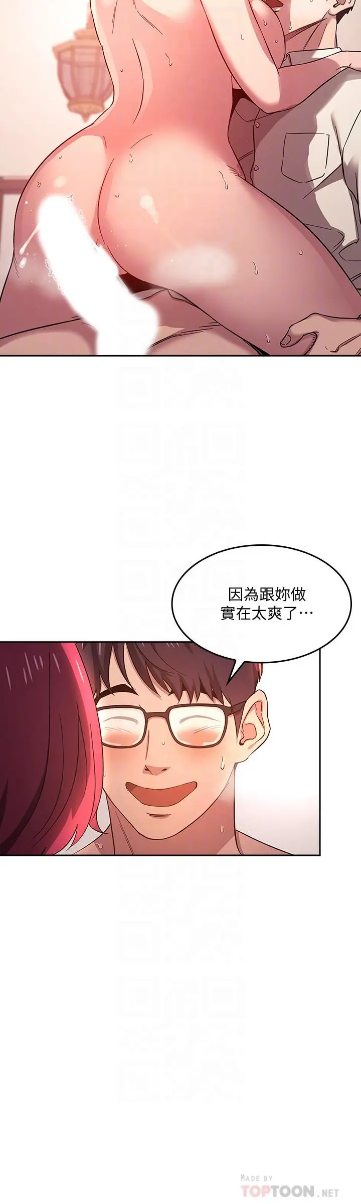 朋友的妈妈 第7话-朋友的妈妈约我吃饭 第8页