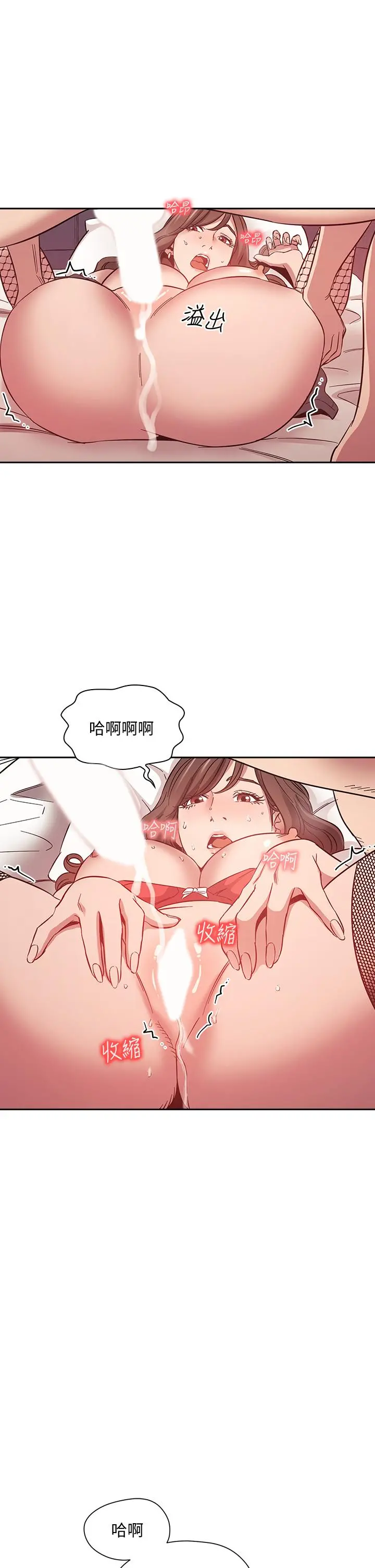 朋友的妈妈 第46话-两个男人错误的快乐 第24页