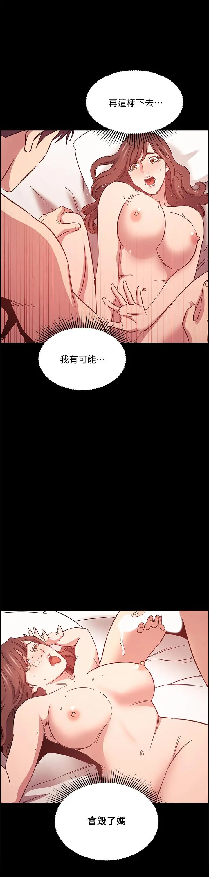 朋友的妈妈 第46话-两个男人错误的快乐 第35页