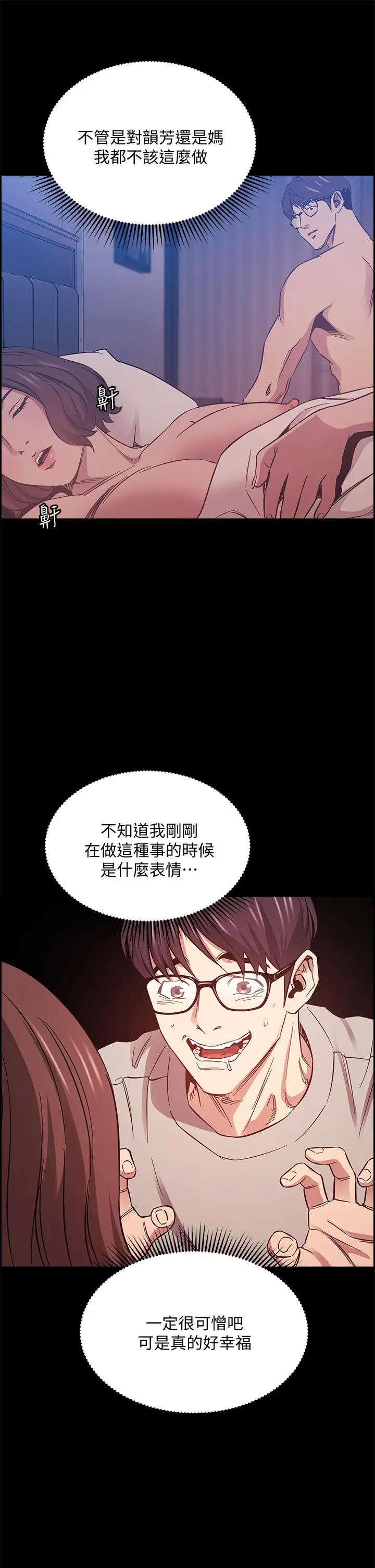 朋友的妈妈 第46话-两个男人错误的快乐 第34页