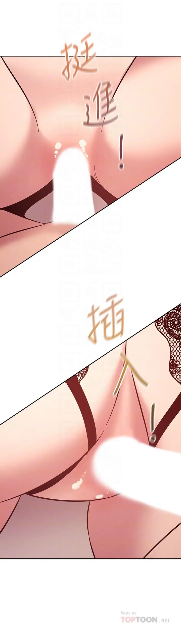 朋友的妈妈 第46话-两个男人错误的快乐 第8页