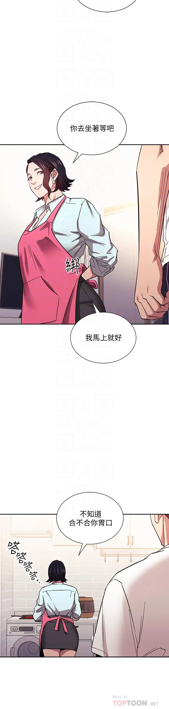 朋友的妈妈 第66话-足以忘记儿子和丈夫的快乐 第10页